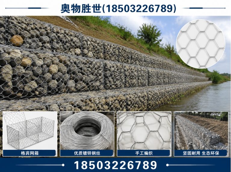 包头格宾网展示图